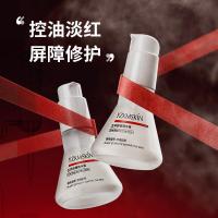 五环舒缓精华液30 五环舒缓精华液毕华泛红维稳修护油皮敏感肌精油