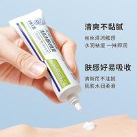 华南三金祛痘膏30g 华南三金祛痘膏痘印粉刺草本祛痘膏壬二酸祛痘面霜