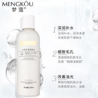 爽肤水250 白泥控油爽肤水清肌夏季清爽保湿细致毛孔深润补水护肤柔肤水