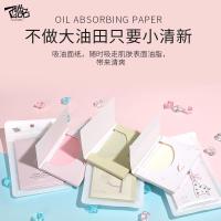 脸部吸油面纸吸油纸面部清洁保湿化妆纸彩妆便携式抽取去油纸