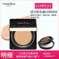 黑珍珠气垫霜保湿隔离亮肤遮瑕素颜小魔盒星空气垫霜