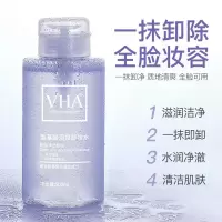 500 氨基酸温泉卸妆水 清爽温和细腻滋润卸妆液清洁毛孔卸妆水