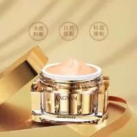 30g 菁华润盈水嫩粉底霜遮瑕保湿控油粉底液隔离定妆霜
