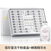 组合 寡肽冻干粉套盒+婵茜胶原蛋白多肽精华水50