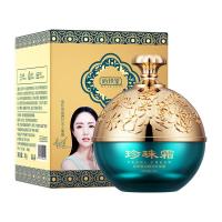 30g 胶原蛋白珍珠霜30g 同款滋润不粘腻易吸收面霜