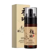 40 肤研淡斑精华液提亮肤色补水保湿减淡色斑精华液护肤品