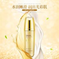 100 蜗牛补水润华乳滋润保湿平衡水油暗沉干燥乳液女