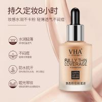 薄透持妆粉底液 防水防汗隔离遮瑕霜清爽控油轻薄细腻粉底液