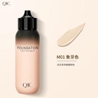 小奶瓶粉底液 控油保湿持久不脱妆轻薄透气遮瑕防水彩妆批