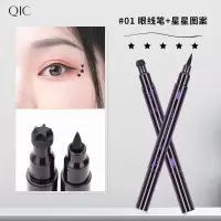 美妆 印章眼线笔双头防汗不晕染眼角星星爱心两用眼线液笔