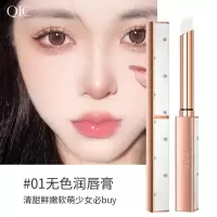 胡萝卜素变色润唇膏 保湿滋润不色不沾杯防水口红