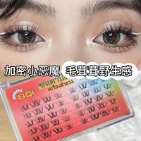 凌乱泰妆小恶魔假睫毛 透明梗自然不规则空气感分段漫画假睫毛