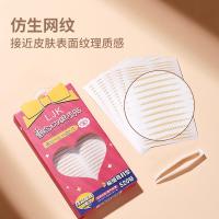 弯月型双眼皮贴 弯月型双眼皮贴 极细弯月蕾丝双眼皮贴520贴无痕隐形自然大眼睛肿眼泡