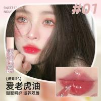 花瓣唇蜜镜面水光细闪果冻嘟嘟唇透明玻璃唇滋润保湿护唇油