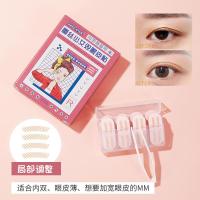 蕾丝少女双眼皮贴 无痕自然大眼睛隐形网纱持久定型双面
