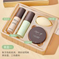 4件底妆彩妆套装全套组合初学者女遮瑕粉底液隔离散粉粉底