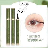 黑色 碧玺点睛眼线笔防水不晕染毛刷勾线笔学生款眼线液笔