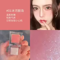 小冰块亮彩双色腮红 高光粉鼻影影修容高光腮红一体盘