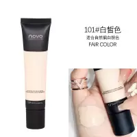 绽放溢彩持色粉底液哑光控油遮瑕柔焦雾面妆感隔离粉底液5370