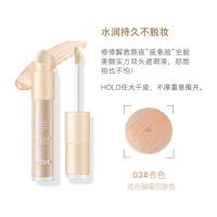轻盈遮瑕持久服帖遮掩黑眼圈斑点逗引