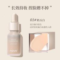 粉底液遮瑕保湿遮斑持久控油不卡粉防水防汗不脱妆粉