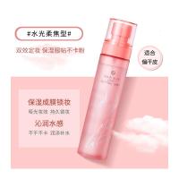 1#水光柔焦型 100水感柔雾定妆喷雾 清爽补水保湿不脱妆速干定妆水885