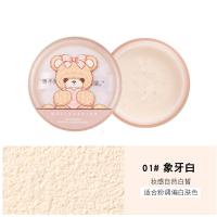 小熊柔雾轻盈定妆散粉清爽控油防水防汗不脱妆定妆粉蜜粉