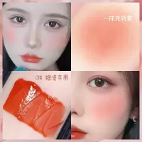 5557水感柔雾腮红液 自然提亮肤色保湿补水裸妆液体胭脂腮红
