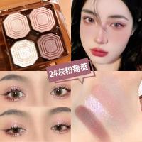 彩妆浓郁宝石格眼影 日常系列小烟熏眼妆心机四影盘-442
