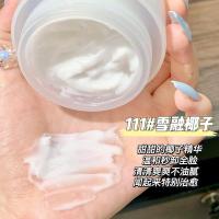 111#雪融椰子 净透洁颜卸妆膏温和椰子蜜桃保湿深层清洁平价养肤卸妆乳