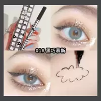 七彩眼线笔防水防汗不晕染速干持久新手初学者极细毛刷头液笔
