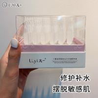 次抛精华液1×30支/盒 八重玻尿酸双分子次抛精华液面部精华补水保湿玻尿酸原液