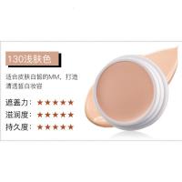 彩妆柔润遮瑕隔离粉底膏遮瑕膏遮盖雀斑痘印黑眼圈