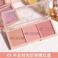 腮红裸妆自然哑光奶茶色橘色持久胭脂平价学生三色腮红盘