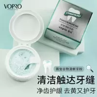 薇宝牙粉50g 谷物清新牙粉 洁牙洗白牙齿牙齿污垢洗牙粉