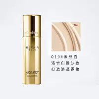 金钻修颜粉底液 滋润保湿养肤控油防水防汗不脱妆粉底霜