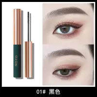 纤巧精细睫毛膏卷翘根根分明防水不易晕染彩色睫毛膏