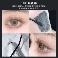 彩妆魅尚炫彩迷你睫毛膏 防水不易晕染纤长卷翘小刷头睫毛膏