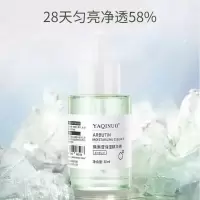 熊果苷精华液#30 熊果苷保湿精华液 补水保湿滋润舒缓温和肌肤深海精华