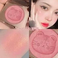甜心少女丝滑腮红 珠光细闪自然裸妆甜心少女奶杏色胭脂