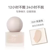 小圆盖臻透柔肌粉底液控油遮瑕持久防水防汗不脱妆学生粉底霜
