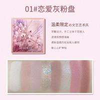 花言蜜语九影盘 女初学者珠光哑光细闪日常大地影