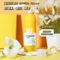 轻透水感防晒喷雾防水防汗清爽不油腻隔离防紫外线防晒霜