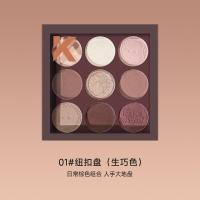 毛衣盘纽扣盘九影盘秋冬眼妆修容一体盘奶茶燕麦烤奶