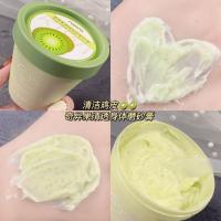 奇异果清透身体磨砂膏去鸡皮去角质深层清洁学生党平价搓泥宝