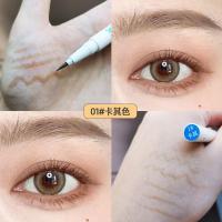 卧蚕影笔眼脸下至多用防水不晕染眼线液体水眉笔裸粉色