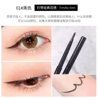 眼线胶笔女不晕染不脱妆防汗新手初学者棕色黑色