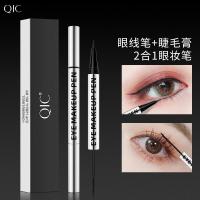 双头眼线睫毛膏 0.4g+1.5g 防水极细眼线胶笔速干不晕染双头小银管双头眼线笔睫毛膏彩妆