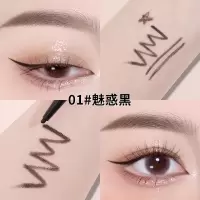 眼线胶笔防水防油不晕染眼线液笔棕色极细彩线胶笔
