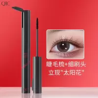 睫毛膏防水不晕染纤长双头睫毛膏定型打底卷翘细刷头带睫毛梳